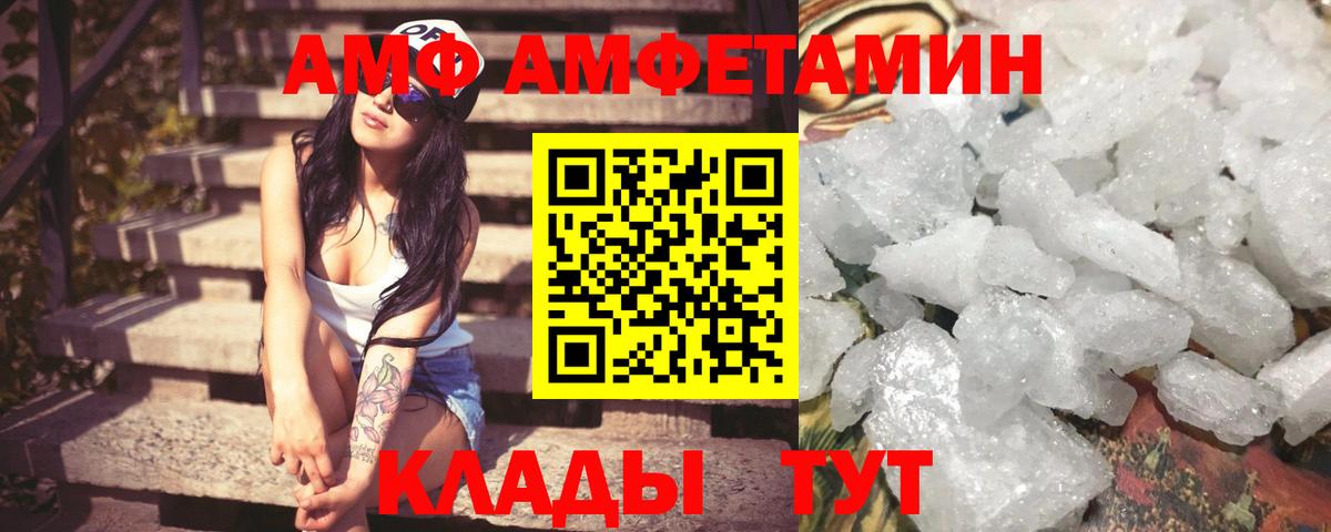 АМФ 97% Ленинск-Кузнецкий