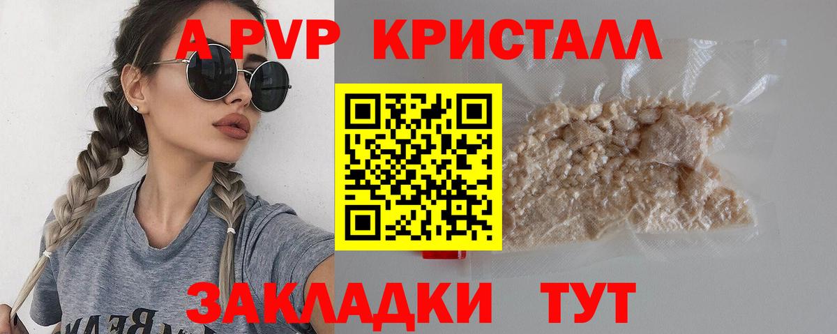APVP СК  Alpha PVP Соль  наркошоп  Ленинск-Кузнецкий  Вход с VPN 