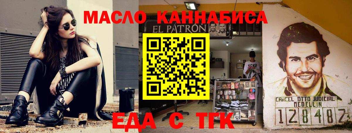 Ленинск-Кузнецкий  Еда ТГК марихуана  Вход с VPN 