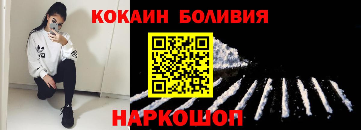 Cocaine 98% Ленинск-Кузнецкий