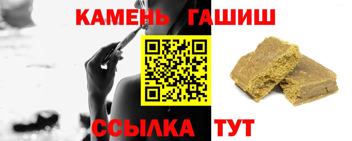 ГАШ hashish Ленинск-Кузнецкий