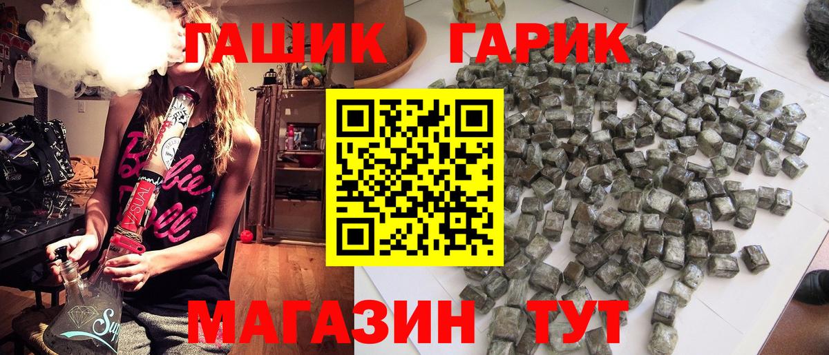 Гашиш Ice-O-Lator  Гашиш  ГАШИШ VHQ  Ленинск-Кузнецкий  Вход с VPN 