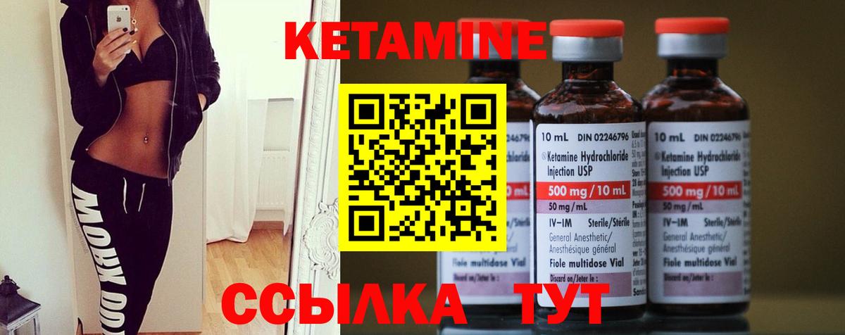Кетамин ketamine  Вход с VPN  Ленинск-Кузнецкий 