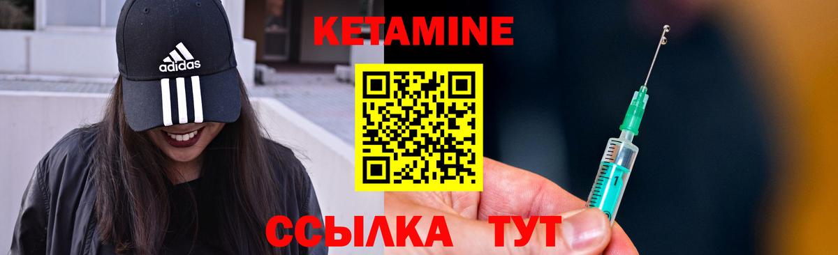 Кетамин VHQ Ленинск-Кузнецкий