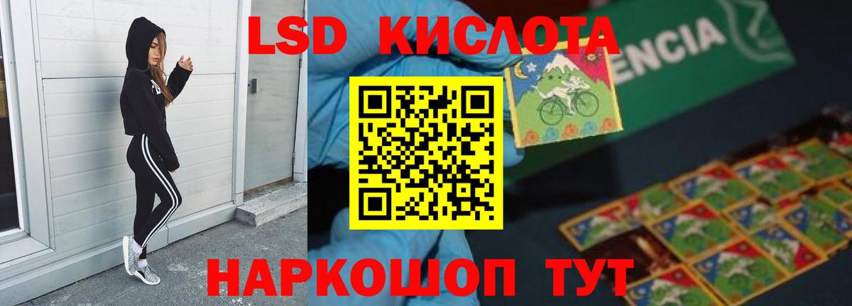 LSD-25 экстази ecstasy  LSD-25 экстази кислота  Вход с VPN  Ленинск-Кузнецкий 