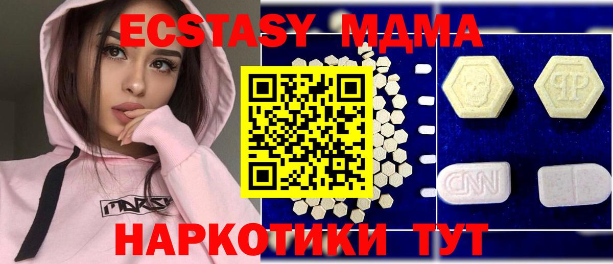 MDMA crystal  МДМА молли  Ленинск-Кузнецкий  Вход с VPN 