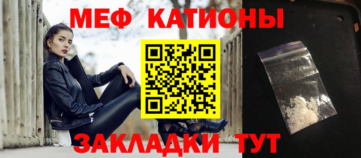 Меф мяу мяу кристаллы Ленинск-Кузнецкий