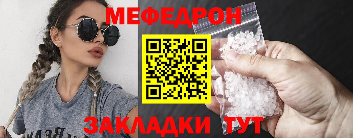 Мефедрон  Меф кристаллы  Вход с VPN  МЯУ-МЯУ VHQ  Ленинск-Кузнецкий 