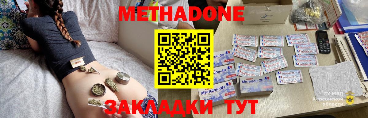 Ленинск-Кузнецкий  Метадон мёд  мега как зайти  Вход с VPN 