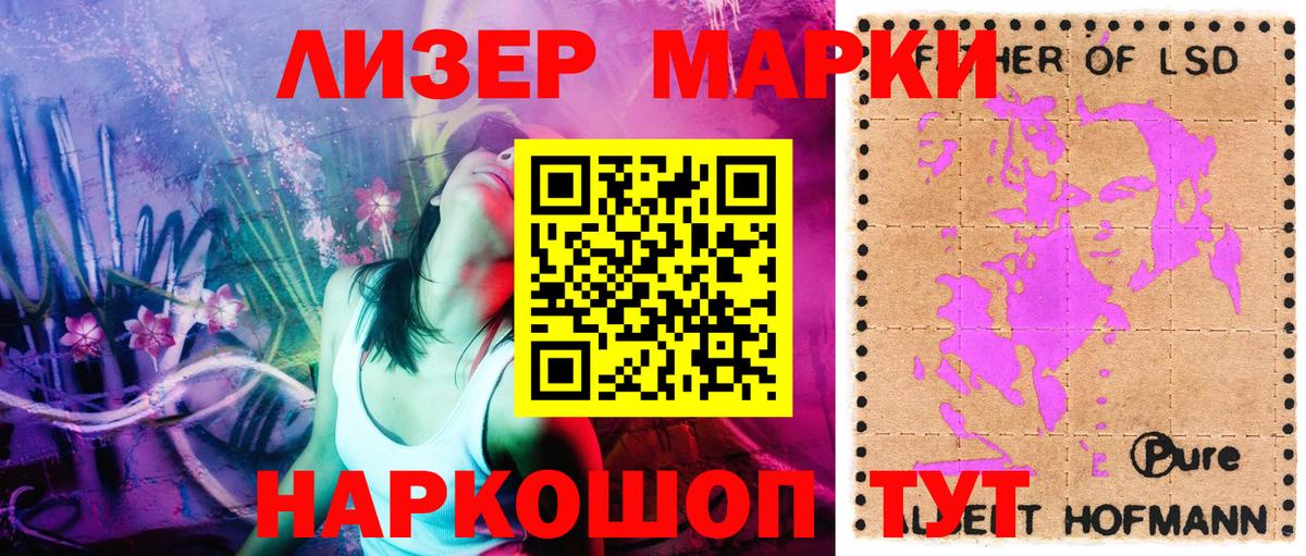 Марки 25I-NBOMe 1,8мг Ленинск-Кузнецкий