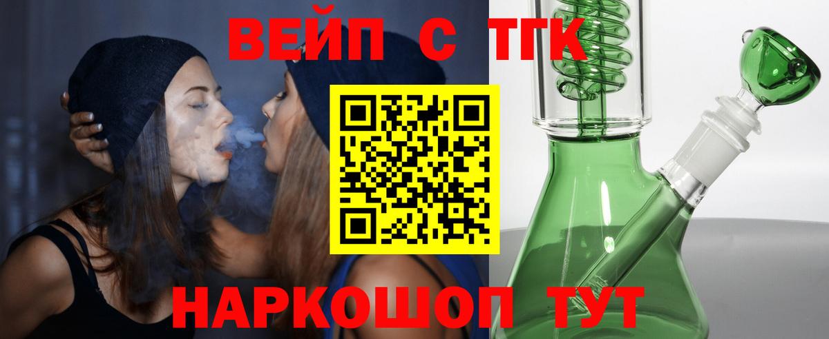 Ленинск-Кузнецкий  Дистиллят ТГК жижа  Вход с VPN 